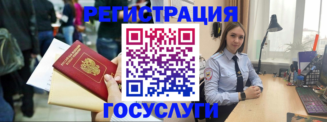 прописка регистрация в Давлеканово