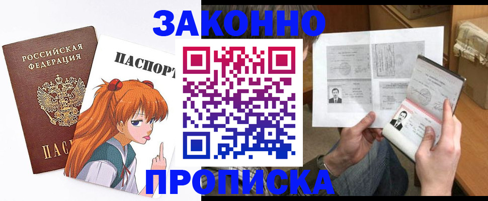 временная регистрация адрес в Давлеканово