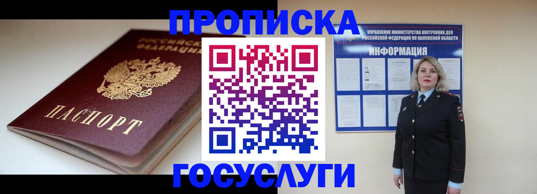 прописка иностранных граждан в Давлеканово