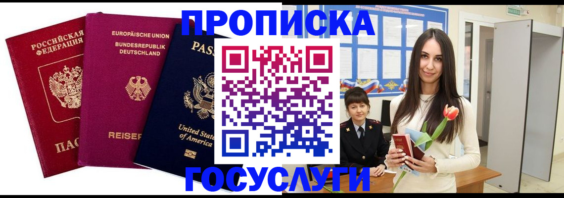 прописка для кредита в Давлеканово