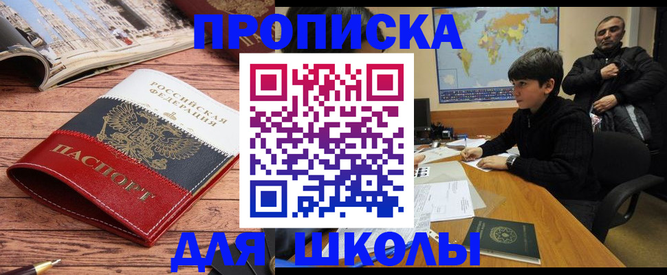 прописка 2025 в Давлеканово